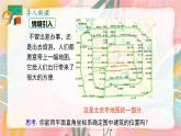 人教版（2024）数学七年级下册 第9章 9.2.1 用坐标表示地理位置 PPT课件+导学案+习题