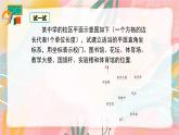人教版（2024）数学七年级下册 第9章 9.2.1 用坐标表示地理位置 PPT课件+导学案+习题