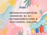人教版（2024）數(shù)學(xué)七年級下冊 第9章 9.2.2 用坐標(biāo)表示平移 PPT課件+導(dǎo)學(xué)案+習(xí)題
