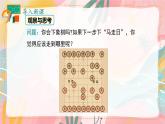 人教版（2024）數(shù)學(xué)七年級下冊 第9章 9.2.2 用坐標(biāo)表示平移 PPT課件+導(dǎo)學(xué)案+習(xí)題