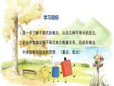 人教版（2024）數(shù)學七年級下冊 第11章 11.1.2 第2課時 含“≤”“≥”的不等式 PPT課件+導學案+習題