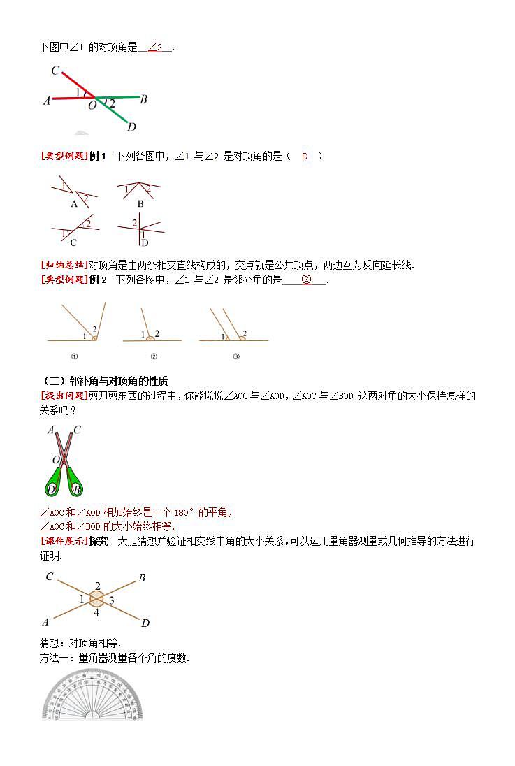 16686012第2页
