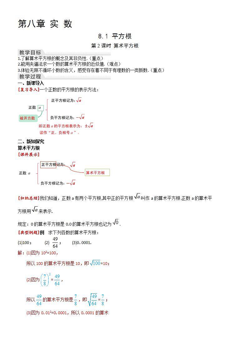 16686022第1页