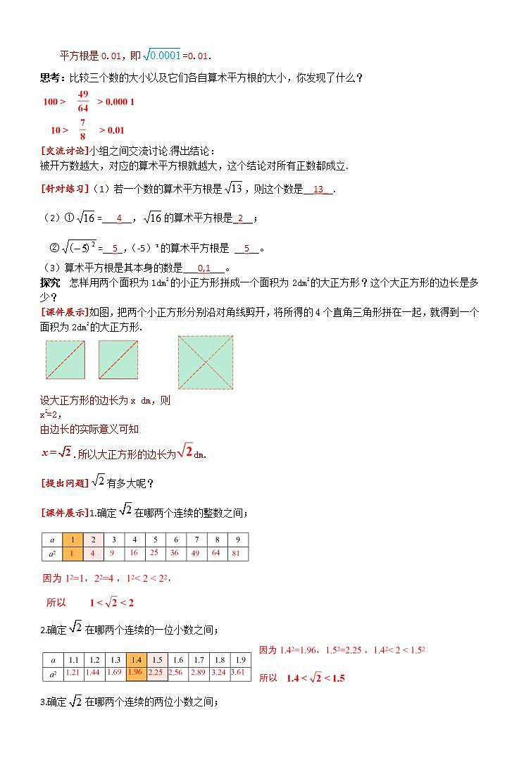 16686022第2页