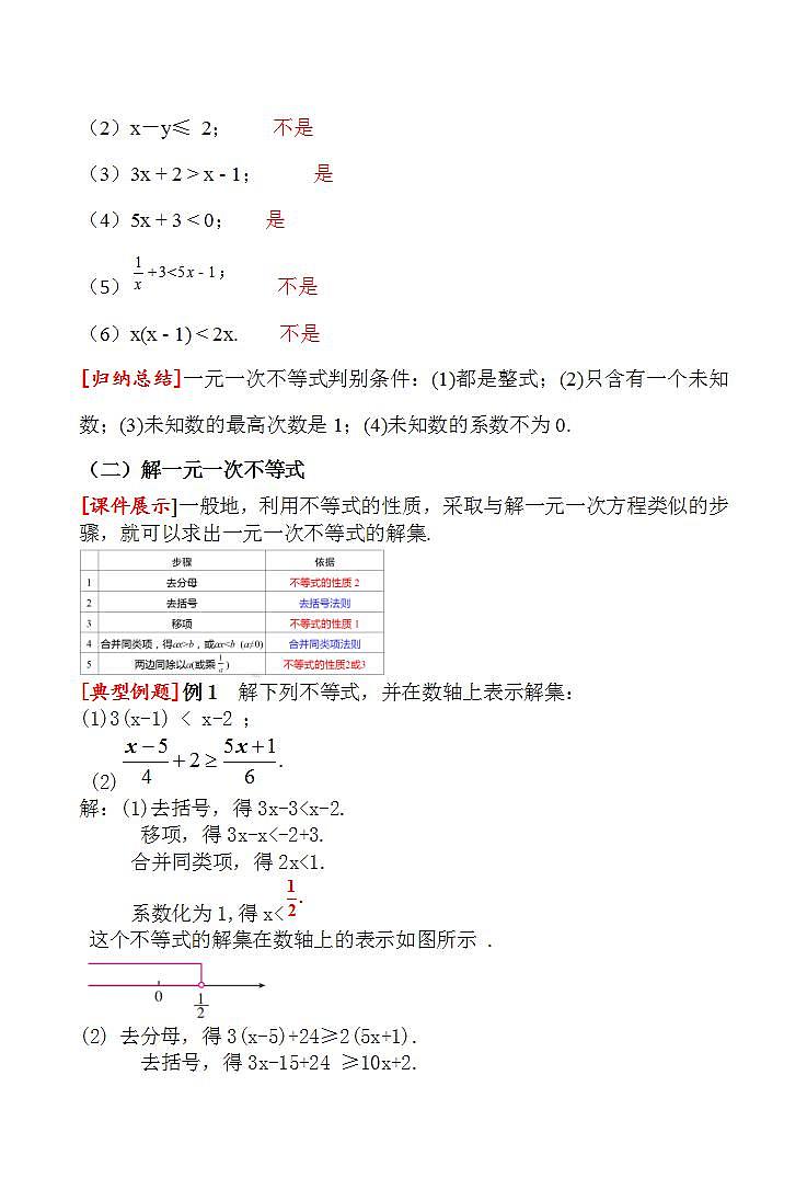16686035第2页