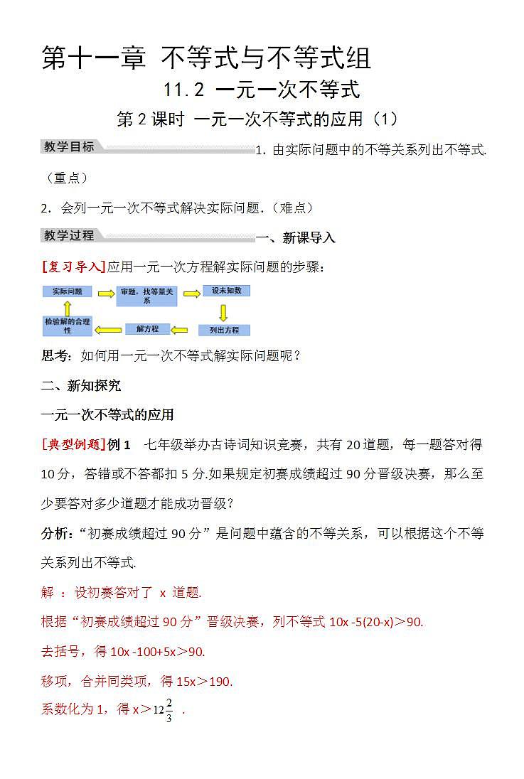 16686036第1页