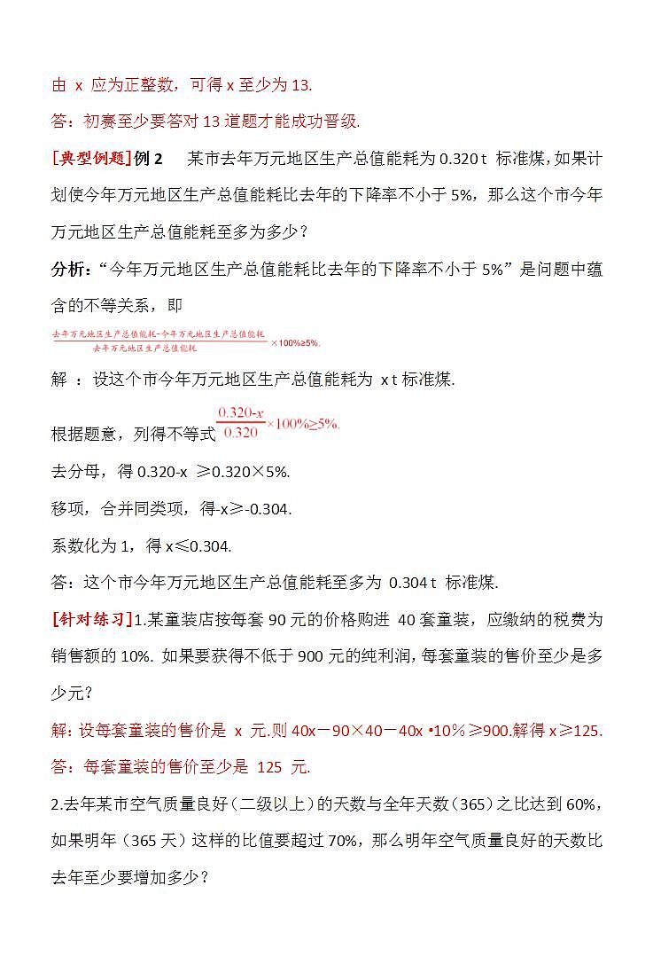16686036第2页