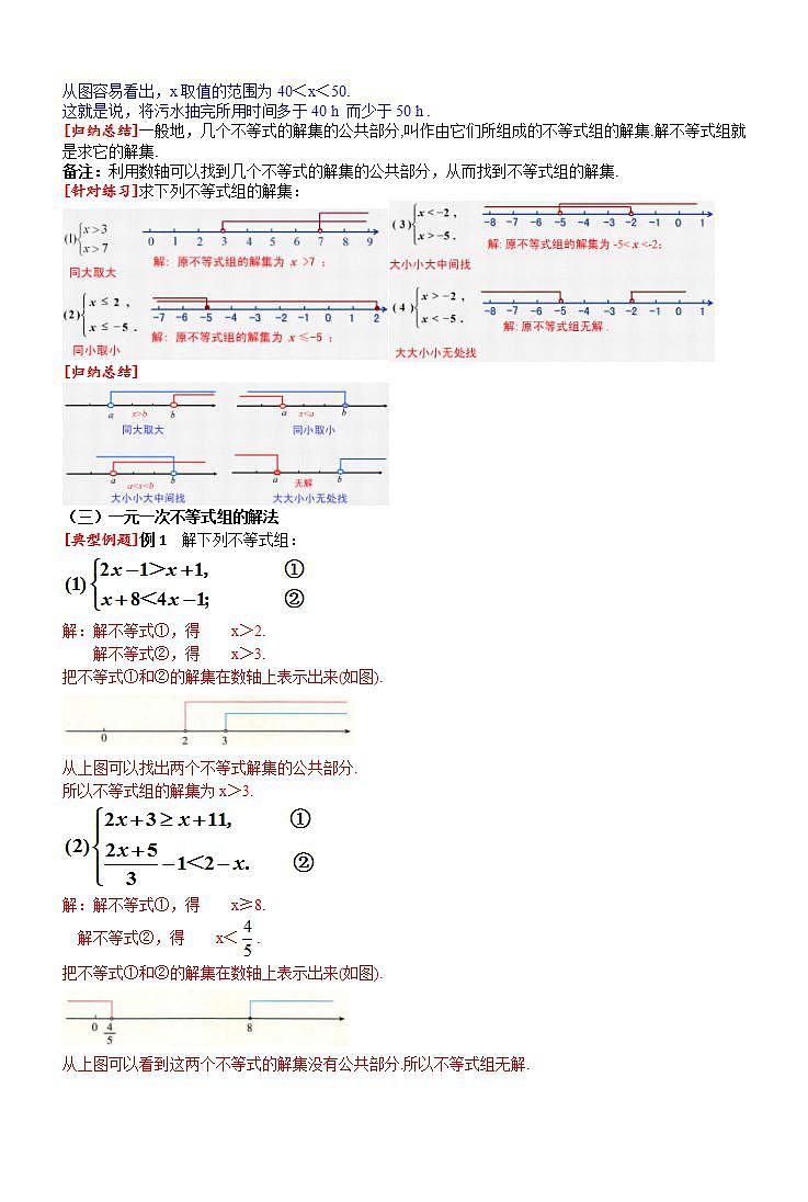 16686037第2页