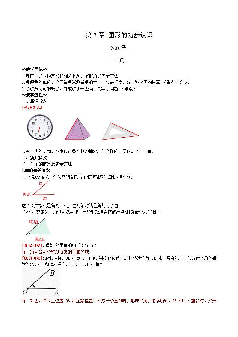16686087第1页
