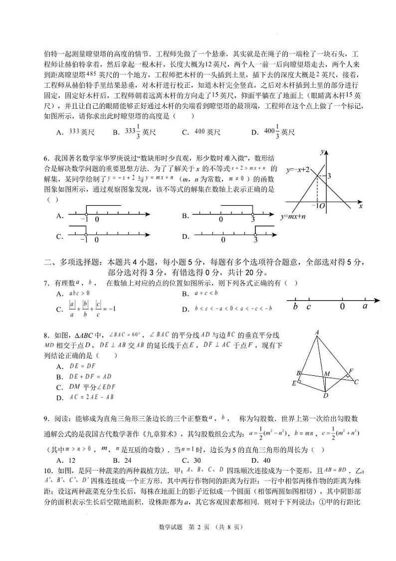 2025一模数学 2025一模数学.第2页