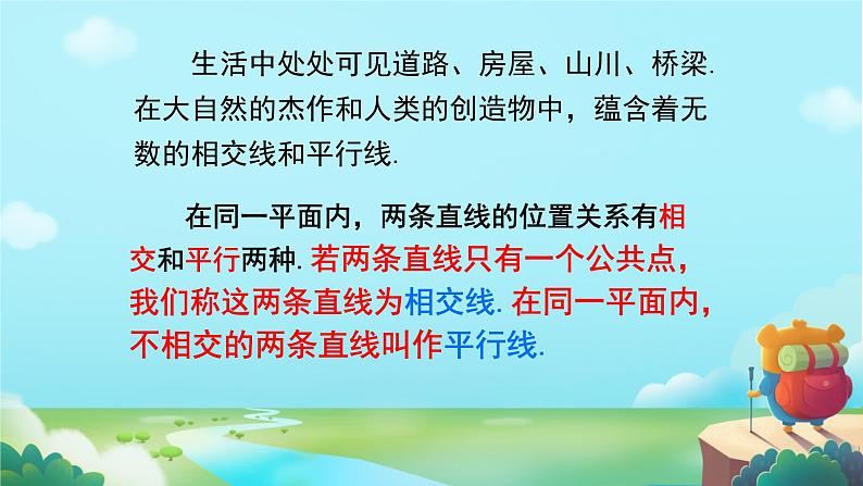 2025年九年级中考数学一轮专题复习  对顶角 余角 补角 课件第4页