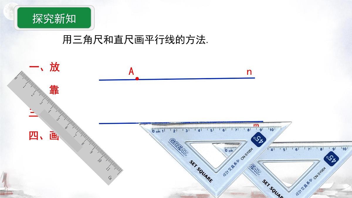 2025年九年级中考数学一轮专题复习 利用同位角判定两条直线平行 课件第8页