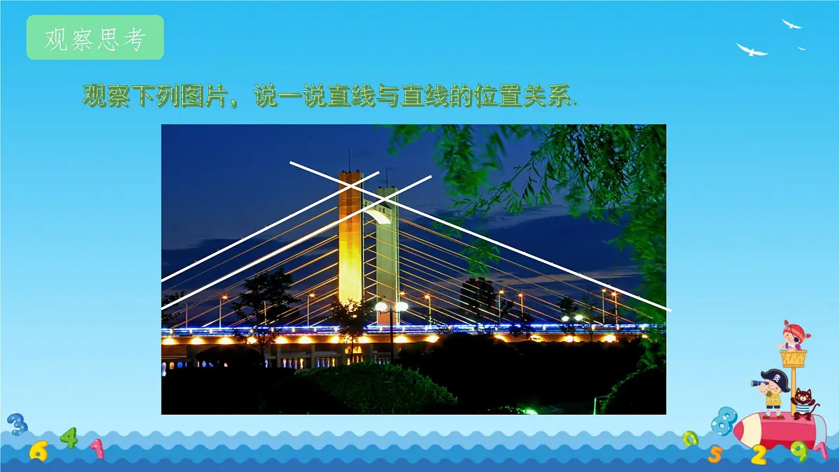 2025年九年级中考数学二轮专题复习 对顶角 余角 补角 课件第3页