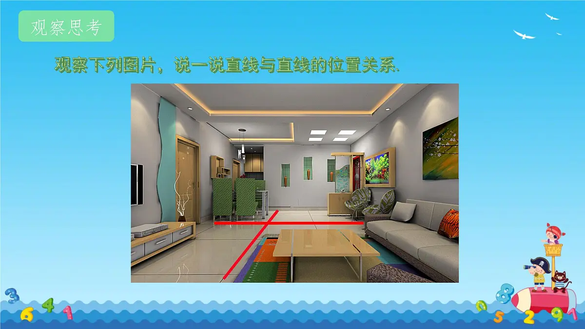 2025年九年级中考数学二轮专题复习 对顶角 余角 补角 课件第4页