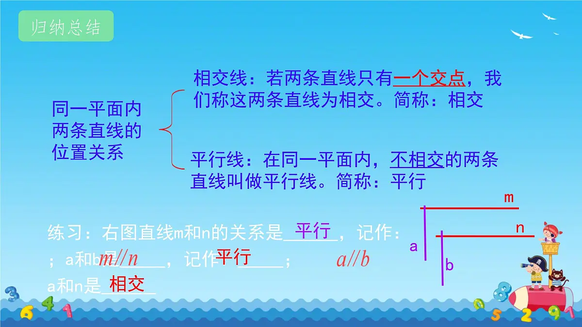 2025年九年级中考数学二轮专题复习 对顶角 余角 补角 课件第6页
