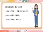 湘教版2024數(shù)學(xué)七年級(jí)下冊(cè) 2.1.1 平方根的概念 PPT課件