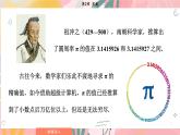 湘教版2024數(shù)學(xué)七年級(jí)下冊(cè) 2.1.1 平方根的概念 PPT課件