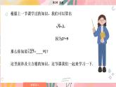湘教版2024數(shù)學(xué)七年級下冊 2.2 立方根 PPT課件