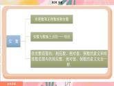 湘教版2024數(shù)學七年級下冊 2.3.2 實數(shù)的運算 PPT課件