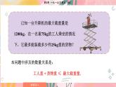 湘教版2024数学七年级下册 3.3.1 一元一次不等式的解法 PPT课件