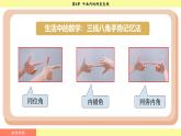 湘教版2024数学七年级下册 4.2 平移 PPT课件