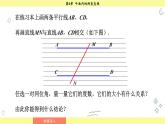 湘教版2024數(shù)學(xué)七年級(jí)下冊(cè) 4.4.1 平行線的判定方法1 PPT課件