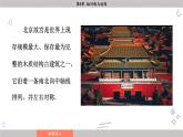 湘教版2024数学七年级下册 5.1.1 初步认识轴对称图形 PPT课件