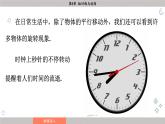 湘教版2024数学七年级下册 5.2 旋转 PPT课件