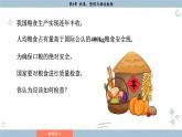湘教版2024數(shù)學(xué)七年級(jí)下冊(cè) 6.1 抽樣調(diào)查 PPT課件