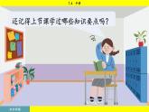 人教版2024數(shù)學(xué)七年級下冊 7.4 平移 PPT課件