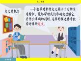 人教版2024數(shù)學(xué)七年級下冊 7.4 平移 PPT課件