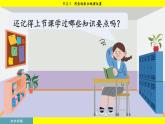 人教版2024数学七年级下册 9.2.1 用坐标表示地理位置 PPT课件
