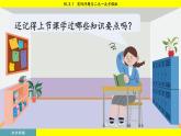 人教版2024數(shù)學(xué)七年級下冊 10.3 實際問題與二元一次方程組 PPT課件