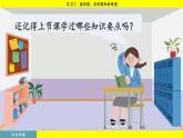 人教版2024數(shù)學(xué)七年級下冊 12.2.1 扇形圖、條形圖和折線圖 PPT課件