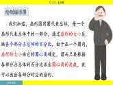 人教版2024數(shù)學(xué)七年級(jí)下冊(cè) 12.2.2 直方圖 PPT課件