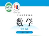北师大版2024数学七年级下册 1.2 整式的乘法 PPT课件