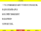 北师大版2024数学七年级下册 1.2 整式的乘法 PPT课件