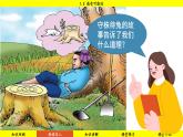 北師大版2024數(shù)學七年級下冊 3.1 感受可能性 PPT課件