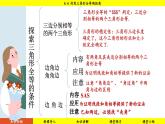 北师大版2024数学七年级下册 4.4 利用三角形全等测距离 PPT课件