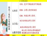 北师大版2024数学七年级下册 5.1 轴对称及其性质 PPT课件