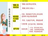 北师大版2024数学七年级下册 6.1 现实中的变量 PPT课件