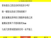北師大版2024數(shù)學(xué)七年級下冊 6.2 用表格表示變量之間的關(guān)系 PPT課件