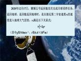 泸科版2024数学七年级下册 6.1 平方根、立方根 第1课时 PPT课件