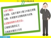 瀘科版2024數學七年級下冊 7.1 不等式及其基本性質 PPT課件