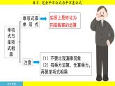 泸科版2024数学七年级下册 8.3 完全平方公式与平方差公式 PPT课件
