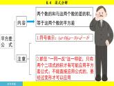 泸科版2024数学七年级下册 8.4 因式分解 PPT课件