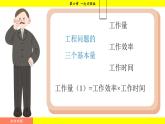 華師版2024數(shù)學(xué)七年級(jí)下冊(cè) 6.1 二元一次方程組和它的解 PPT課件
