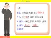 華師版2024數(shù)學(xué)七年級下冊 6.3 三元一次方程組及其解法 PPT課件