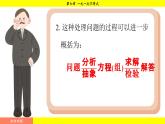 華師版2024數(shù)學(xué)七年級(jí)下冊(cè) 7.1.1 不等式 PPT課件