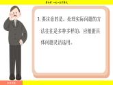華師版2024數(shù)學(xué)七年級(jí)下冊(cè) 7.1.1 不等式 PPT課件